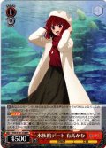 水族館デート 有馬かな[WS_OSK/S121-028RR]