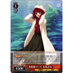 画像1: 水族館デート 有馬かな[WS_OSK/S121-028RR]