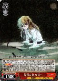 復讐の炎 ルビー[WS_OSK/S121-032R]