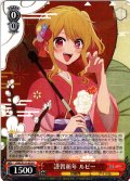 謹賀新年 ルビー[WS_OSK/S121-033R]