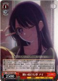 願い続けた夢 アイ[WS_OSK/S121-035R]