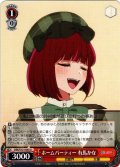 ホームパーティー 有馬かな[WS_OSK/S121-043U]