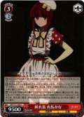 新衣装 有馬かな[WS_OSK/S121-049U]