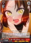 眩い太陽 有馬かな -ツルギ-[WS_OSK/S121-050U]