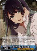 役の作り込み 黒川あかね[WS_OSK/S121-068R]