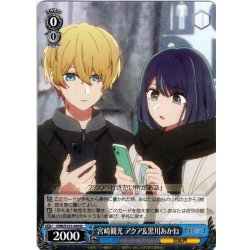 画像1: 宮崎観光 アクア&黒川あかね[WS_OSK/S121-069R]