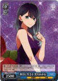 舞台に生きる 黒川あかね[WS_OSK/S121-070R]