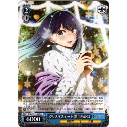 画像1: クリスマスデート 黒川あかね[WS_OSK/S121-073R]