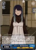 プクーッ 黒川あかね[WS_OSK/S121-077U]
