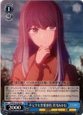 不完全な恋愛感情 黒川あかね[WS_OSK/S121-079U]