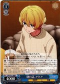 別れ話 アクア[WS_OSK/S121-080U]