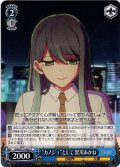 “カノジョ”として 黒川あかね[WS_OSK/S121-082U]