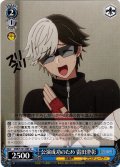 公演成功のため 雷田澄彰[WS_OSK/S121-083U]