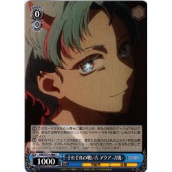 画像1: それぞれの戦い方 アクア-刀鬼-[WS_OSK/S121-086C]