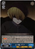 心の枷 アクア[WS_OSK/S121-087C]