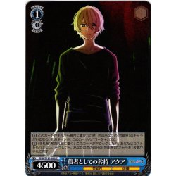 画像1: 役者としての矜持 アクア[WS_OSK/S121-092C]