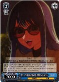 思った通りの反応 黒川あかね[WS_OSK/S121-094C]