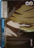 復讐の果てに[WS_OSK/S121-100CR]