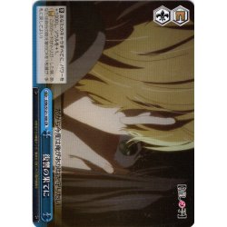 画像1: 復讐の果てに[WS_OSK/S121-100CR]