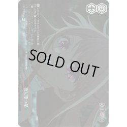 画像1: 【RRR+仕様】夜に堕つ星[WS_OSK/S121-062_RRR+]