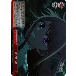 画像1: 【RRR仕様】夜に堕つ星[WS_OSK/S121-062R]