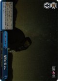 【RRR仕様】復讐の果てに[WS_OSK/S121-100R]