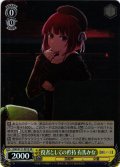 【SR仕様(RR)】役者としての矜持 有馬かな[WS_OSK/S121-001S]