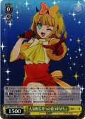 【SR仕様(R)】人気配信者への道 MEMちょ[WS_OSK/S121-005S]