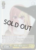 【SR仕様(R)】朝霧の邂逅 ルビー[WS_OSK/S121-008S]