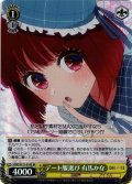 【SR仕様(U)】デート服選び 有馬かな[WS_OSK/S121-014S]