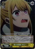【SR仕様(U)】夜のお散歩 ルビー[WS_OSK/S121-015S]