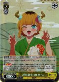 【SR仕様(U)】謹賀新年 MEMちょ[WS_OSK/S121-016S]