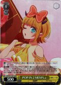 【SR仕様(C)】POP IN 2 MEMちょ[WS_OSK/S121-017S]