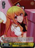 【SR仕様(C)】POP IN 2 ルビー[WS_OSK/S121-019S]