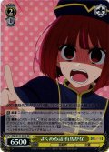 【SR仕様(C)】よくある話 有馬かな[WS_OSK/S121-021S]