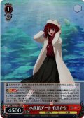 【SR仕様(RR)】水族館デート 有馬かな[WS_OSK/S121-028S]