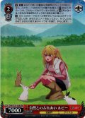 【SR仕様(RR)】自然とのふれあい ルビー[WS_OSK/S121-029S]