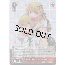 画像1: 【SR仕様(RR)】導かれし双星 アクア&ルビー[WS_OSK/S121-030S]