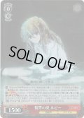 【SR仕様(R)】復讐の炎 ルビー[WS_OSK/S121-032S]