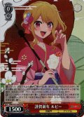 【SR仕様(R)】謹賀新年 ルビー[WS_OSK/S121-033S]