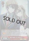 【SR仕様(R)】双子の絆 アクア&ルビー[WS_OSK/S121-036S]