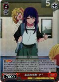 【SR仕様(R)】素直な感想 アイ[WS_OSK/S121-037S]
