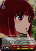 【SR仕様(U)】ホームパーティー 有馬かな[WS_OSK/S121-043S]