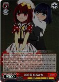【SR仕様(U)】新衣装 有馬かな[WS_OSK/S121-049S]