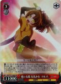 【SR仕様(U)】眩い太陽 有馬かな -ツルギ-[WS_OSK/S121-050S]