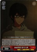 【SR仕様(C)】血縁関係 姫川大輝[WS_OSK/S121-051S]