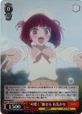 【SR仕様(C)】“可愛く”魅せる 有馬かな[WS_OSK/S121-052S]