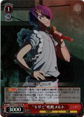 【SR仕様(C)】“キザミ”鳴嶋メルト[WS_OSK/S121-056S]