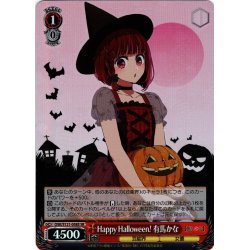 画像1: 【SR仕様(C)】Happy Halloween！ 有馬かな[WS_OSK/S121-058S]
