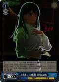 【SR仕様(RR)】役者としての矜持 黒川あかね[WS_OSK/S121-066S]